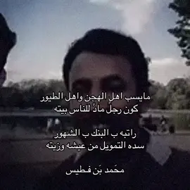 #محمد_بن_فطيس 