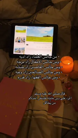 #fyp #التشافي_الذاتي #foryou #تطوير_الذات #تنمية_بشرية #تشافي #استشارات #لايف_كوتش #بودكاست #حياة_صحية #الامتنان #التعلق #تحفيز 