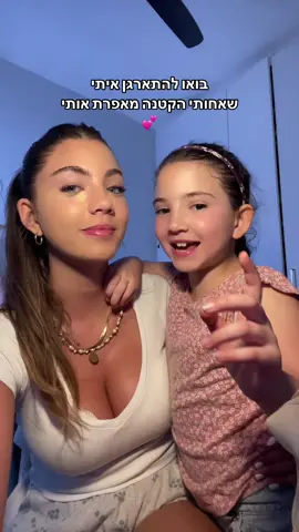 זאת הייתה חוויה. 🫣 #fyp 