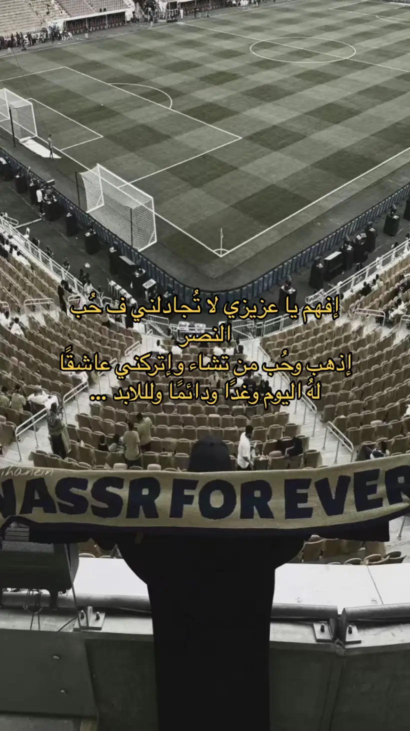 #NFC #النصر #foryou #كريستيانو @نادي النصر السعودي 
