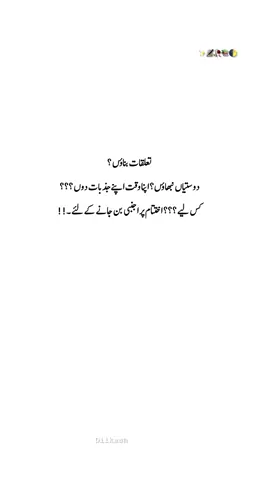 ایک ایسا درد ہے جو آپکو رلاتا تو نہیں لیکن آپکو ایسا انسان بنا دیتا ہے جسے کوئی نہیں جانتا۔ #foryoupage #foryou #fyp #fypシ #viralvideo 