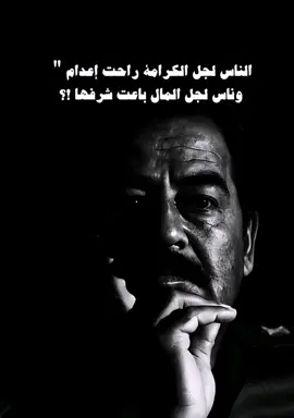 #اكسبلور #مصر_السعوديه_العراق_فلسطين #لبنان_مصر_الخليج_سوريا #صدام_حسين #صداميون #ليبيا_طرابلس_مصر_تونس_المغرب_الخليج #foryou #السعودية🇸🇦 #العراق_السعوديه_الاردن_الخليج 