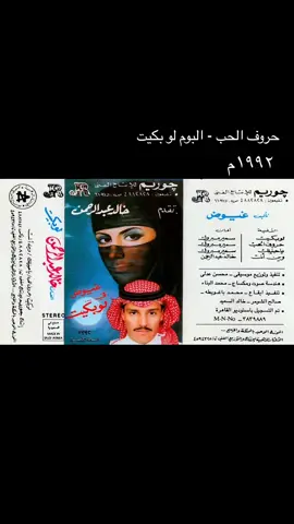 #خالد_عبدالرحمن #مخاوي_الليل #fyp #خالديات #ملك_الفن #تقوى_الهجر #xplore #وشلون_مغليك 