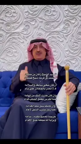 قصيدة الشيخ راكان بن حثلين اليامي /ان كانكم سيلٍ يطم العدامة _ حنا زبارٍ يشرب السيل لاعام/ #أفلاطون_اليامي