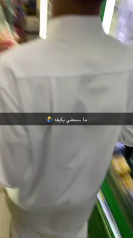 تتوقعون ليه ما سمعني🤷‍♂️#بقاله#بحاسب #لبن #fyp #foryou #foryoupage #bste_1 