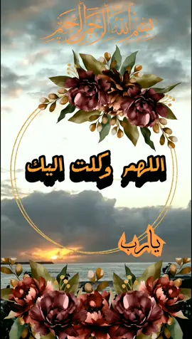 #دعاء_يريح_القلوب #دعاء_جميل #اللهم_صلي_على_نبينا_محمد #اللهم_عجل_لوليك_الفرج  ادعيه تريح القلب ادعية جميلة مؤثرة دعاء جميل بصوت رائع اجمل دعاء تخشع له القلوب دعاء جميل دعاء يبكي الحجر دعاء التوكل على الله  دعاء راحة نفسية بصوت جميل