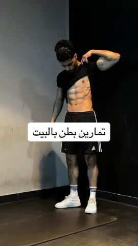 تمارين بطن تسويها في البيت #اكسبلور #explore #riyadh #fyp #GymTok #الرياض #تمرين #نادي  