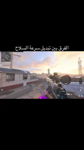 افضل شي خلوها على ٥٠ او ١٠٠ #cod20 #mw #mw3 #كود٢٠ #explor 