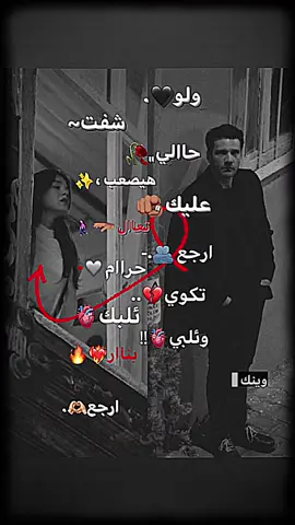 #ولو_شفت_حالي_هيصعب_عليك #🖤 #fypシ 