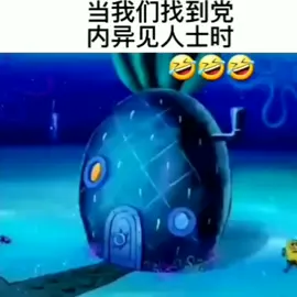 🗣️ JAWA!!!🔥🔥🔥❗❗  #spongebob #china #jawa 