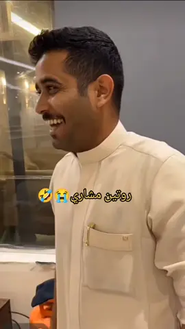 #مشاري_المسطح #سليمان_السدلان #سعود_الوريكي #ايوعجيب #😭😭😭😭😭😭💔💔💔💔 #tiktok 