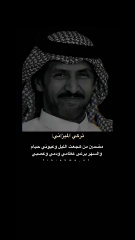 #تركي_الميزاني #قصيد #اكسبلورر #تصميم_فيديوهات🎶🎤🎬 