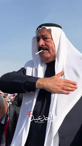 #الامير_وصفي_العاصي_العبيد_الحويجة #النائب_وصفي_العاصي_الحسين #واحد_عبيد #العبيدي #الشيخ_وصفي_العاصي #العبيد #وصفي_العاصي🔥 #العراق🇮🇶 #الشعب_الصيني_ماله_حل😂😂 #fyp #اكسبلورexplore #مشاهير_التيك_توك #العبيدي_دولة_وعلم #العواصي #fypシ゚viral 