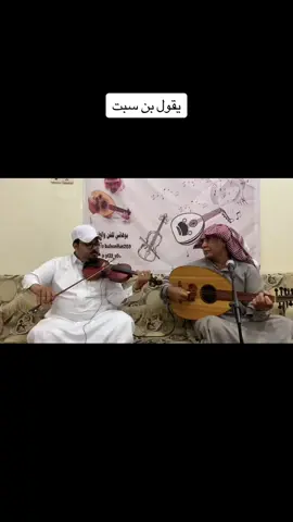 أداء الفنان بوعادل العصري / الكمان حسين بن داغر / الإيقاعات / فؤاد العصري وصالح بن احمد / الأحساء نحياتي للجميع