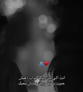 انتَ الي بين ايديك بدأت اعيش 🫂♥️ ؛ : : : #CapCut #اكسبلور #شاشه_سوداء #حماقي #محمد_حماقي  #صوت_مصر #اغاني_عربيه #for #foryoupage 