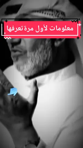 الباحث الأستاذ مهنا حمد المهنا #تاريخ #معلومة #د_مهنا_حمد_المهنا #عزالدين #سوريا #سبحان_الله #oops_alhamdulelah #مهنا_المهنا #fyp  #اللاذقية #الشام #فلسطين #القدس #تركيا #الدكتور#معلومات #حقائق #كلام_من_ذهب #اكتب_شي_توجر_عليه 