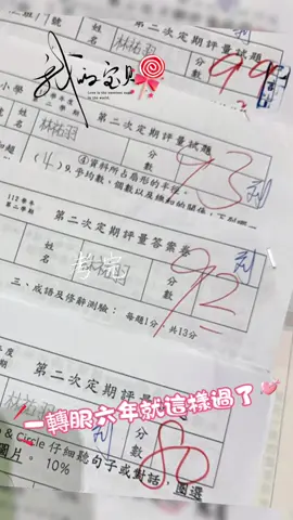 #畢業考結束了 #大寶貝 #一轉眼#2024 #tiktok 
