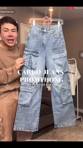 กางเกงยีนส์คาร์โก้แต่งกระเป๋า รุ่นใหม่ PROMTHONG  ดีไซน์เก๋ไม่ซ้ำใคร เป็นอีกรุ่นที่ขายเฉพาะ 6.6 บอกเลยว่าต้องเก็บ  ใส่ได้นานหลายปี ผ้าดีงานแท้ #กางเกงยีนส์คาร์โก้ #คาร์โก้ขายาว #ยีนส์คาร์โก้ #กางเกงคาร์โก้ #กางเกงคาร์โก้ผู้ชาย #กางเกงคาร์โก้ผู้หญิง #กางเกงคาร์โก้ขายาว #promthong 