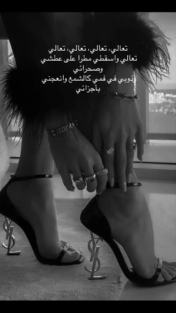 تعالي، تعالي، تعالي، تعالي تعالي واسقطي مطرا على عطشي وصحرائي وذوبي في فمي كالشمع وانعجني بأجزائي#🤍🫀#قطر #عمان #السعوديه #اكسبلورررررررررررررررررررر 