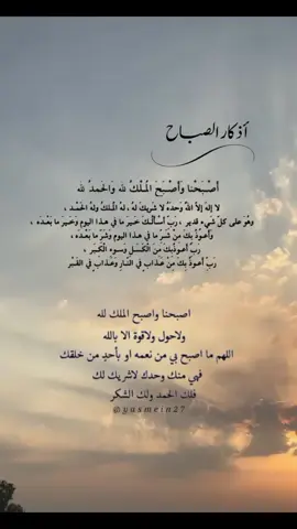 #اذكار _ألصباح #اللهم أسألك خير هذا اليوم وخير ما بعده #دعاء الصباح # #ادعية _الصباح _والمساء # #اذكار _الصباح _والمساء # #صباح_الخير #foryou #pyf #