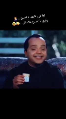 اصلو كان عايز يشرب قهوه 😂😂😂 حالتي كل يوم 🤦‍♀️😂😂😂#محمد_هنيدي #كوميديا_مضحكة #😂😂😂😂😂😂😂😂😂😂😂😂😂😂😂 