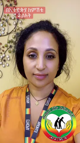 በተጠየኩት መሰረት አዘጋጅቻለው#💚💛❤️ #ethiopian_tik_tok 