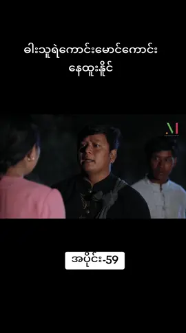 #နေထူးနိုင် #သိုင်းကားချစ်သူများဆုံစည်းရာ 