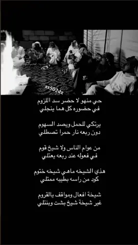 #اكسبلورexplore #ابيات_شعر #الكفو_لانخيته_اشهد_انك_محزم 