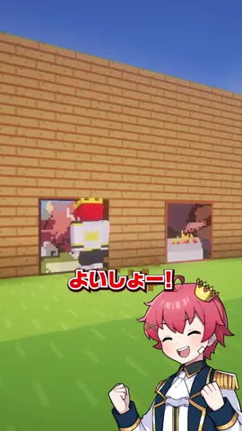 #マイクラ #マイクラ実況 #しんあお #しんどうじ #あおい