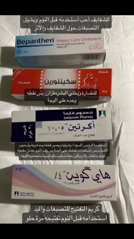 👍🏻👍🏻. . . سبحان الله وبحمده سبحان الله العظيم  . . #عناية_ميم #عنايه #جمال #بشره #عروس #fortnite #عطور #explore #خلطات #متجر #اعلانات #اعلان #جسم #نحت #اكسبلور #فن #عطر #تخفيض #ميكب #جده #الشعب_الصيني_ماله_حل😂😂 #دعم #منتجات #شعر 