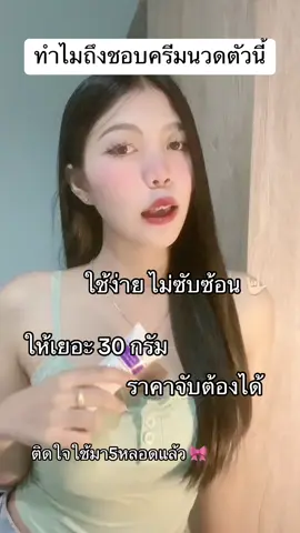 สวยขึ้นจนเพื่อนชม 🥹😂 #ครีมนวดหน้าอกโรงบาลยันฮี #ครีมนวดอก  @แบมส์บู  @แบมส์บู  @แบมส์บู 