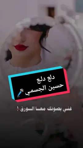 ياشيخة الحسن كلـه🎤😍 #حط_صورتك_ومبروك_عليك_الترند #دلع_دلع#حسين_الجسمي #fypシ゚viral#fouryou#قالب_جاهز_capcat#تصاميم_فيديوهات🎵🎤🎬#زوزو_للتصاميم #الشعب_الصيني_ماله_حل😂😂 #مالي_خلق_احط_هاشتاقات 