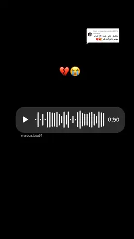 Replying to @yasmineyasmine4011 ذكريات 😭💔 #chebmomo #أغاني_حزينة #شاشه_سوداء #تصميم_فيديوهات🎶🎤🎬 #صوتي #رأيكم #دعمكم #احساس #اكسبلور #الجزائر🇩🇿_تونس🇹🇳_المغرب🇲🇦_فلسطين🇵🇸 #الجزائر #شعب_الصيني_ماله_حل😂 #أبوني_معاك_ياك_باطل_ولا_حنا_منستاهلوش🥺🥀 #tiktok #fyp #fpy #fypシ゚ 