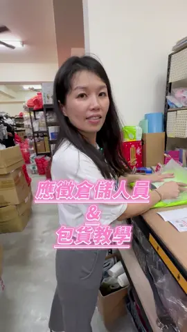 現在當老闆不容易🫠 #甲勾依 #甲哥 #依依 #母嬰用品  #兒童用品  #無痛創業  #老闆娘  #電商  #批發  #賺錢  #新人 #雷包員工 #創業 #爸爸媽媽  #小孩  #3寶媽 #家有3寶