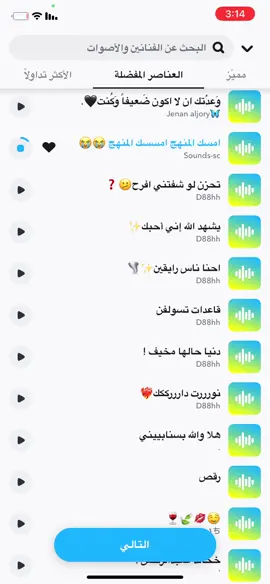 المنهج جري 😂#اصوات_سناب #سنابي_بالبايو🤍 #سنابات_المشاهير #سناب_شات #الشعب_الصيني_ماله_حل😂😂 #explorer #greenscreen #tiktok 