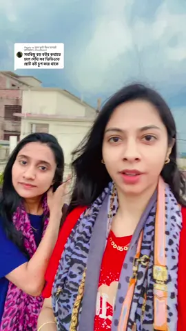 Replying to @ফুল ফুটে ছিল মনেরই বাগিচায় 😂😂😂😂