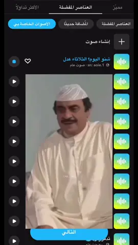 #fyp #foryou #fypシ #صوتيات #سناب #صوت #foryoupage #funny 