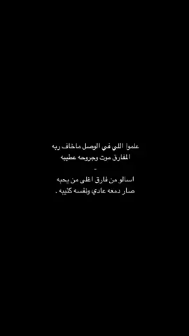 صار دمعه عادي ونفسه كئيبه .                                     #ترند #effect #fyp #fypシ #فلاح_المسردي 