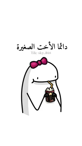 الأخت الصغيره #رياكشنات_مضحكه #ضحك #كوميدي #كوميديا #ريكشنات_تضحك #رياكشن #رياكشنات 