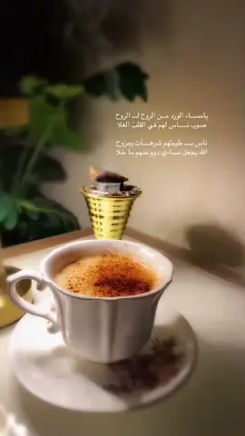 #قهوتي_تصويري #اكسبلورexplore #يسعد_مساكم #fy #viralvideo 