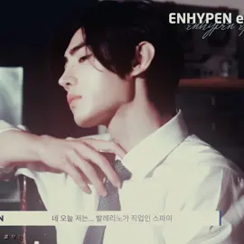 white mustang #sunghoon #parksunghoon #enhypen #fyp #zversq 