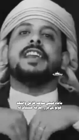 العافيه كنز #يوسف_شذان ##شعروقصايد #اليمن🇾🇪  #السعودية🇸🇦 #صنعاء #اليمن #الشمال #شعر #قصيد #ابيات #شعراء #تصاميم #ابراهيم_الغباري #fyp #foryou #fypシ 