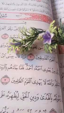 اسم احمد في القران الكريم #مشاهدات #tiktokarab @صمت الرحيل 🖤💔 @Donia Mokhtar @ريمA ،@@ @يكتب... 