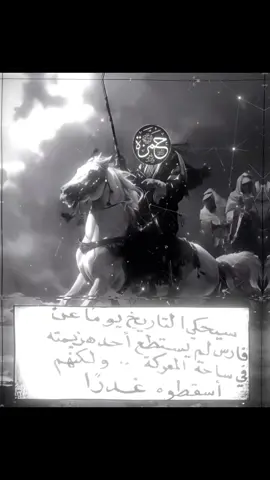 رضي الله عنه😢 #الصحابي#حمزة_رضي_الله_عنه#عم_النبي_وسيدالشهداء_حمزة_بن_عبدالمطلب#رضي_الله_عنه#اكسبلور#fyp#viral#foryou#foryoupage 