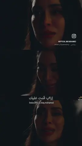 إزاي هُنت عليك!  #عمرودياب #اغاني #مزيكا #نوستالجيا #instadaily #instamusic #music #songs #explorepage  #اكسبلور #اكسبلور_فولو #حزن #حزين #امينه_خليل #حالات_واتساب #حالات_واتس #واتساب #explore #whatsappstatus #egypt #egyptbloggers  #amalmaher  #امال_ماهر  #instadaily  #fyp  #explore