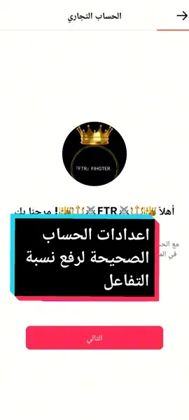 #CapCut  طريقة اعدادات الحسابات الجديدة  #فلاتر_تيك_توك #تحديثات_التيك_توك #فايتر_لديكم_لاخوف_عليكم #خصائص_تيك_توك #فايتر_لديكم_لاخوف_عليكم #fypシ゚ #خصائص_تيك_توك #ارباح_التيك_توك #شرح #تحديثات_التيك_توك #تحديات_تيك_توك #