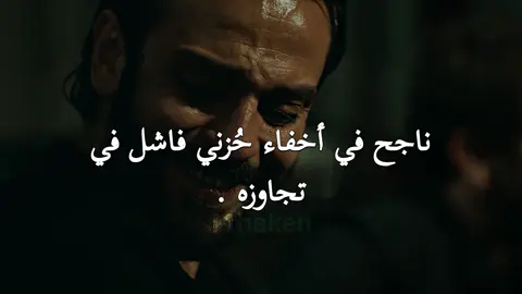 #fyb #Love #الحفرة_çukur #فارتولو_سعد_الدين #الم #حزن #تصاميم #تصميمي #مسلسلات_تركية #عبارات #عبارات_جميلة #اقتباساتي #اقتباسات_جميله #اقتباسات #عباراتكم_الفخمه📿📌  #عبارات_حزينه💔 #tiktok #tiktokindia #اقتباسات_راقية #كتاباتي