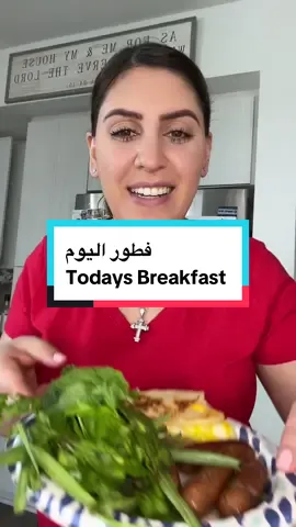 My healthy breakfast today  #fyp #foryou #sandiego #foodbyRyam #asmr #eatwithme #eating #eggs #breakfast #freshherbs #costcofinds #chickensausage #almondtortillas #healthyliving #healthylifestyle 