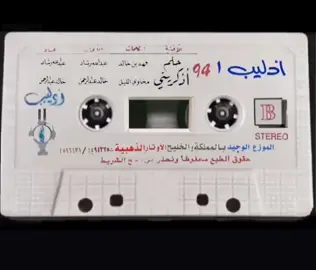 اذكريني خالد عبدالرحمن #مخاوي_الليل #خالد_عبدالرحمن #خالديات_ملك_الفن 