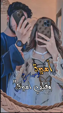 اميرة احساسي وقلبي اميرة ♕♡ #اميرة_احساسي #مشعجل #قوالب_اغني_يمني#حب#غزل#ترند#مالي_نفس_احط_هاشتاقات #حط_صورتك😅👌🏻 #قوالب_المغتربه #شيلات_ترند #آلَفُخِمًهّهّ #أّلَمًغُتٌـربًهّ #f #fyp #foryou #fypシ 